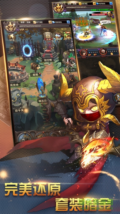 暗黑3掛機手游 v1.0 官方安卓版 2