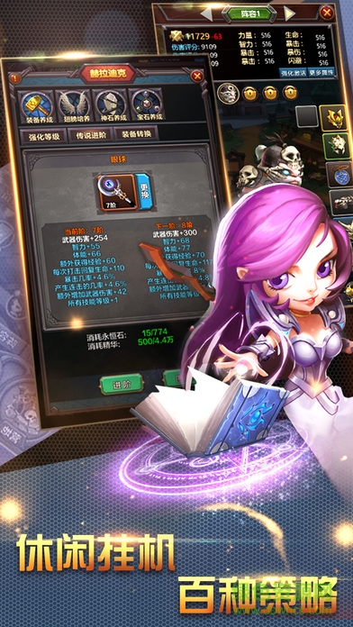 暗黑3掛機手游 v1.0 官方安卓版 3