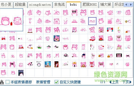 qq可愛表情合集  0