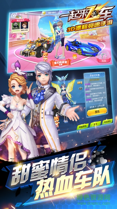 一起來飛車美化盒子 v1.3.4 安卓版 0