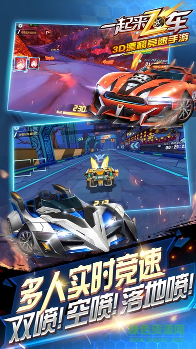 一起來(lái)飛車應(yīng)用寶手游 一起來(lái)飛車應(yīng)用寶版本