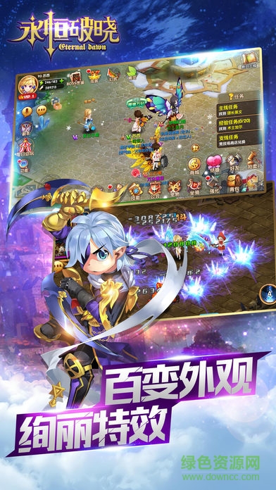 永恒破曉 v1.1.3 安卓版 2
