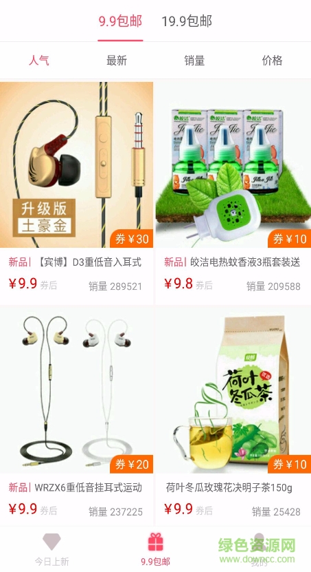 返利大學(xué)手機(jī)客戶端 v1.2.06 安卓版 1