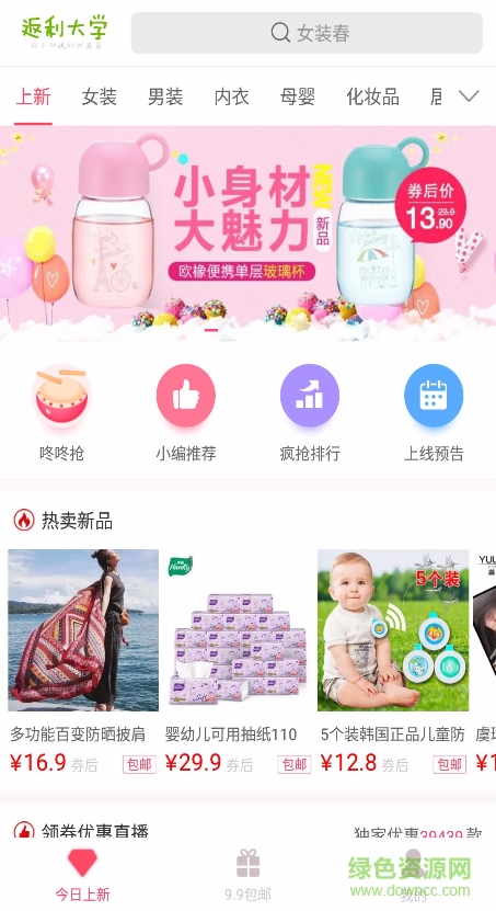 返利大學(xué)客戶端