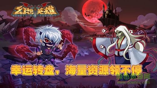 幻想英雄王者歸來 v4.0.3 安卓版 0