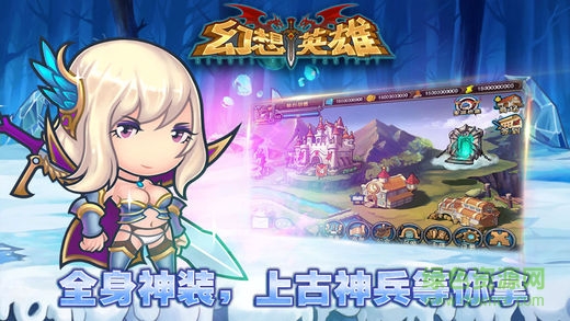 幻想英雄王者歸來 v4.0.3 安卓版 4