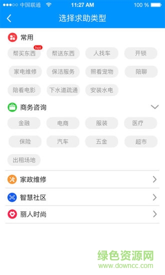閑俠客 v1.0.10 安卓版 1