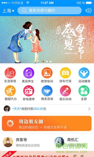 閑俠客 v1.0.10 安卓版 2