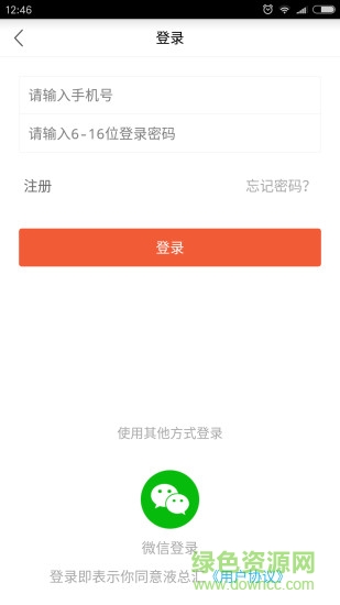 液總匯手機版 v1.7.0 安卓版 1