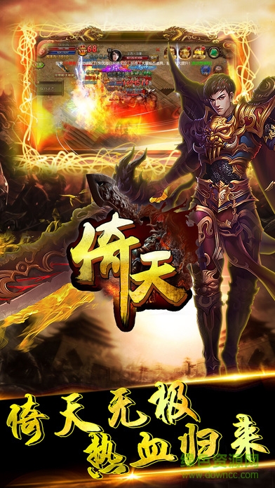 屠龍爭霸天下 v1.0.0 安卓版 0
