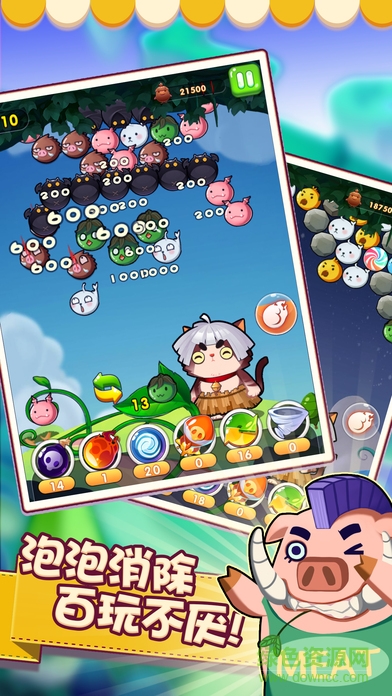 元氣泡泡游戲 v1.0 安卓版 3