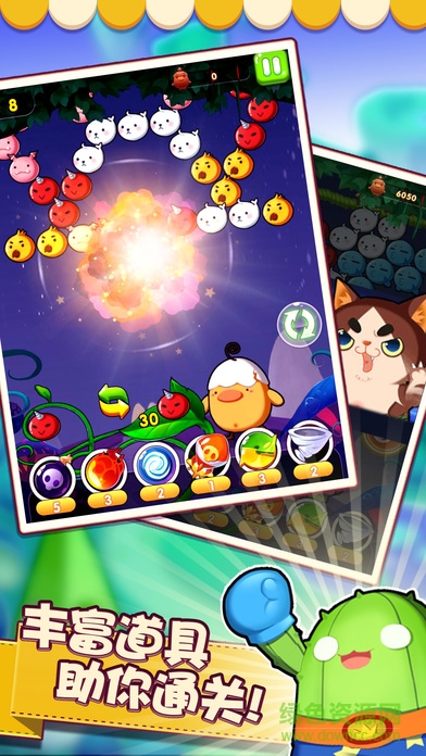 元氣泡泡游戲 v1.0 安卓版 1