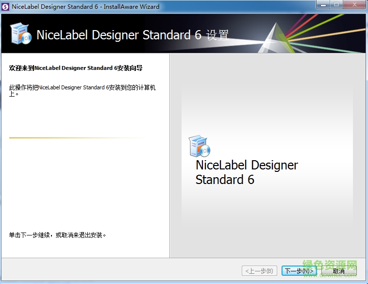 NiceLabel Designer Pro 2017 v17.2.0 中文免費(fèi)版 0