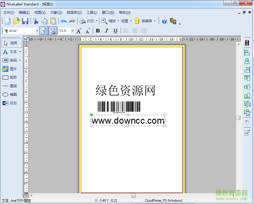nicelabel pro激活碼