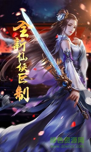 帝王之劍 v1.0 官網(wǎng)安卓版 1