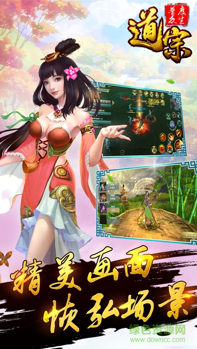 道宗之普度众生