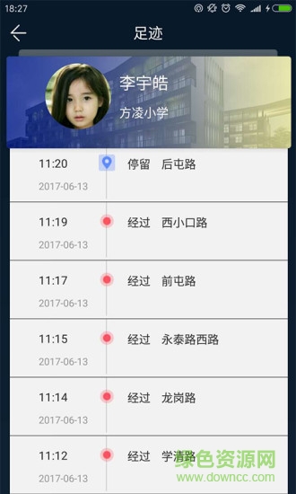 北斗云校園 v1.0.1 安卓版 2