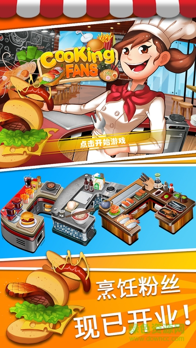 烹飪粉絲無限鉆石版(Cooking Fever) v1.1.1 安卓修改版 3