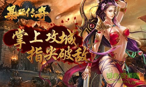 暴玩?zhèn)髌媸钟?v1.4.5 安卓版 0