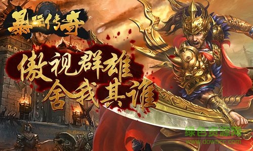 暴玩?zhèn)髌媸钟?v1.4.5 安卓版 1