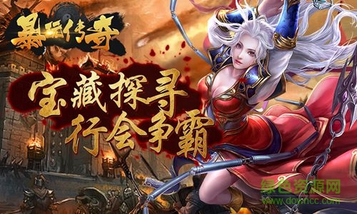 暴玩?zhèn)髌姘沧堪? style= 暴玩?zhèn)髌婀倬W(wǎng)版