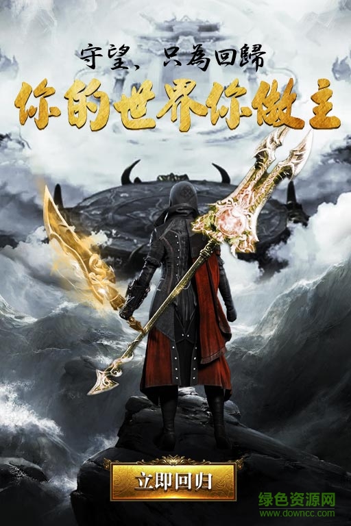 原始傳奇手游 v1.7.307 安卓版 0