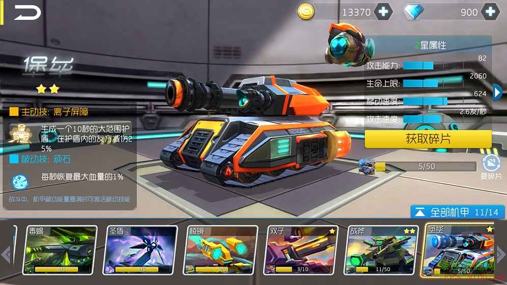 炮炮大作戰(zhàn)4399最新版 v0.0.98 安卓版 1