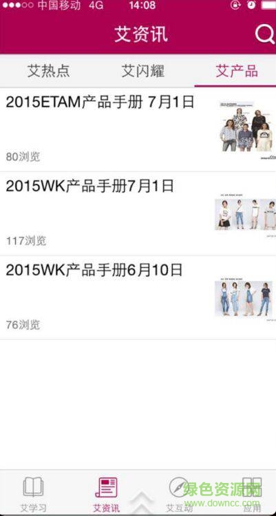 艾格商學(xué)院iphone版 v1.1 ios手機(jī)版 1