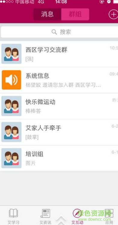 艾格商學(xué)院iphone版 v1.1 ios手機(jī)版 2
