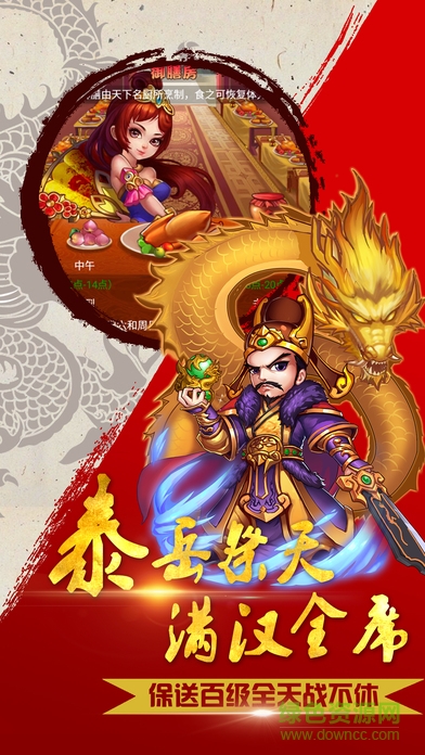 華夏英杰傳 v1.0 安卓版 0