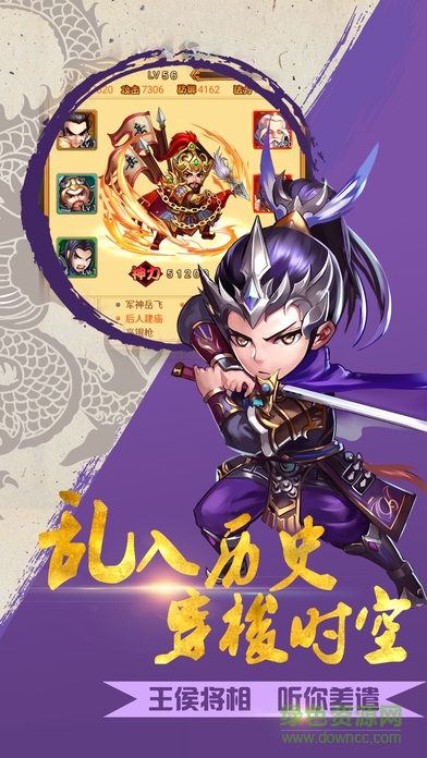 華夏英杰傳安卓版下載