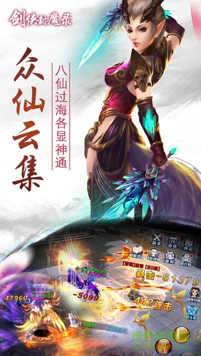 劍俠封魔錄 v1.0 安卓版 0