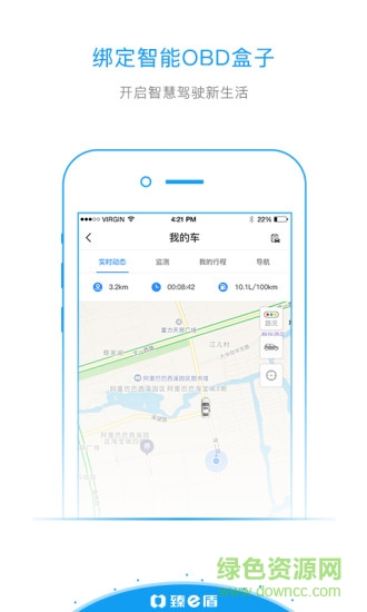 臻e盾app v2.0.17.5.29 安卓版 1