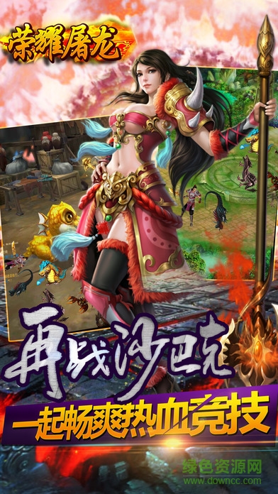 榮耀屠龍 v2.0 安卓版 0