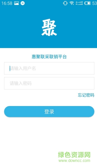 惠聚聯(lián)合 v1.0.0 安卓版 1