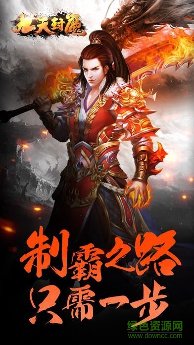 圣王斗天手游 v1.0 官網(wǎng)安卓版 2