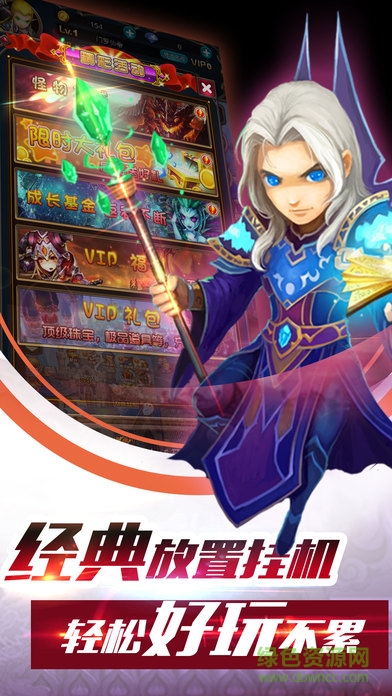 獸人聯(lián)盟掛機 v1.0 安卓版 3