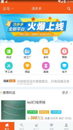 有人有活手機版 v1.1.0 安卓版 0