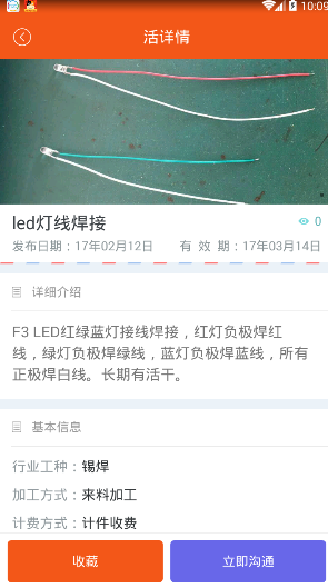 有人有活安卓版 有人有活app