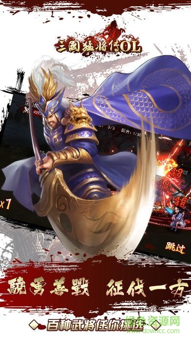 悠閑斗三國(guó)內(nèi)購(gòu) v0.22.208 安卓無(wú)限元寶版 0