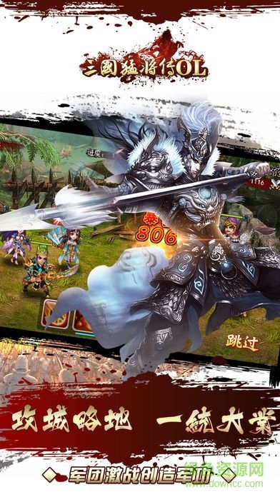 悠閑斗三國(guó)