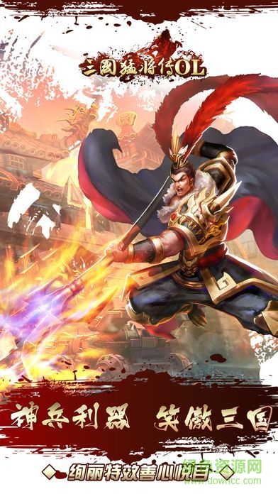 悠閑斗三國(guó)內(nèi)購(gòu) v0.22.208 安卓無(wú)限元寶版 2