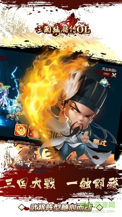 悠閑斗三國(guó)內(nèi)購(gòu)