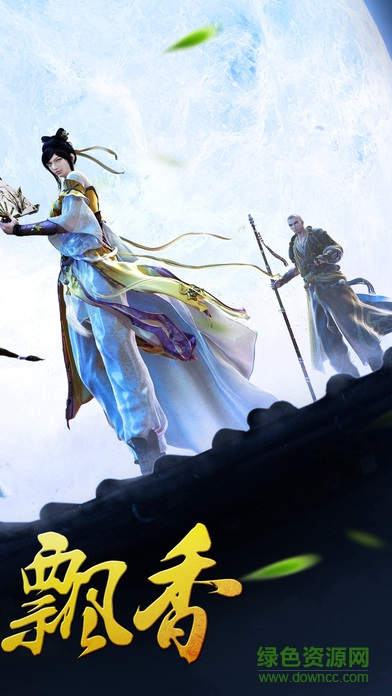 劍雨飄香官方版 v1.2.9.0 安卓版 0