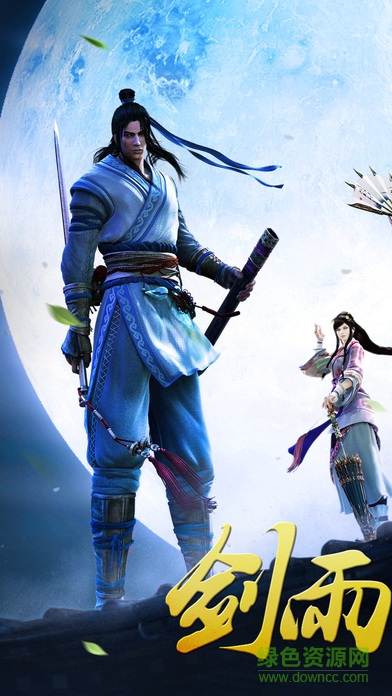 劍雨飄香 劍雨飄香