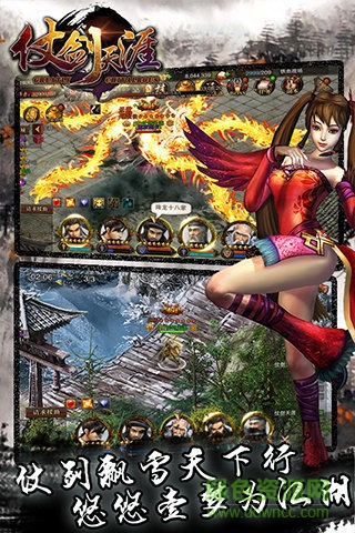 果盤仗劍天涯手游 v2.0.1 安卓版 0