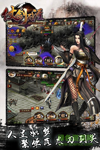 仗劍天涯百度版 百度版仗劍天涯手游