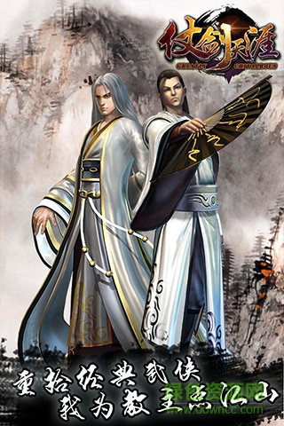 果盤仗劍天涯手游 v2.0.1 安卓版 4