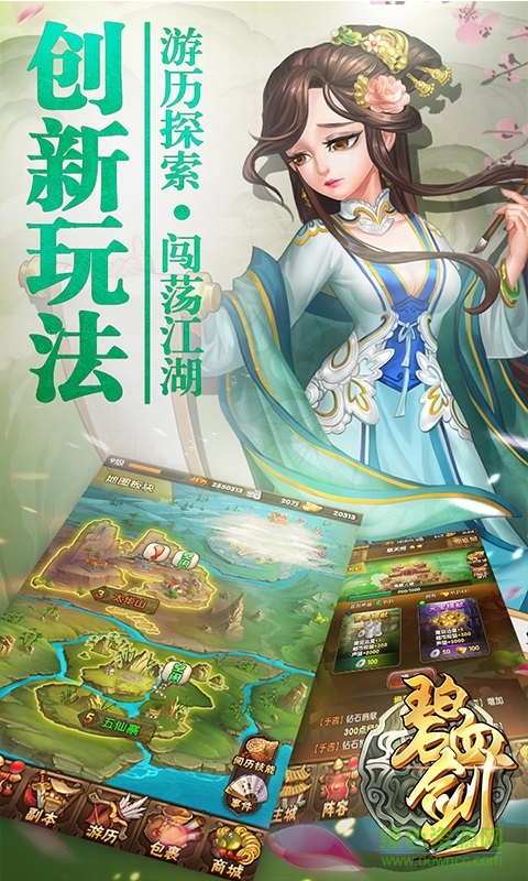 碧血劍手游官網(wǎng)