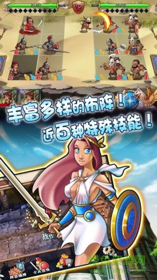 古羅馬戰(zhàn)爭(zhēng)(我是王) v1.1 安卓版 0